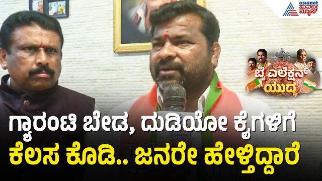 ಹಣದ ಹೊಳೆ ಹರಿಸಿದ್ರೂ ಗೆಲುವು ನಮ್ಮದೇ.. Srinivas Dasakariyappa ಕಾನ್ಫಿಡೆನ್ಸ್ | Davanagere BJP Candidate