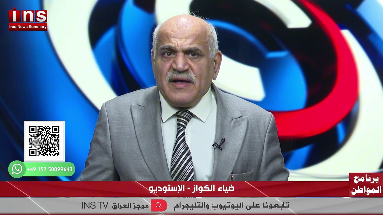 كردستان تحت النار… صواريخ من الظل وأسئلة السيادة المفقودة مع محمد زنكنه وضياء الكواز