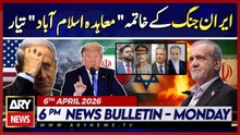 “Islamabad Agreement” Ready To End US - Iran War | ARY News 6 PM News Bulletin - 6 April 2026