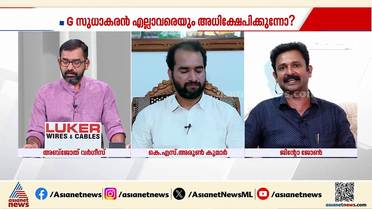 'G സുധാകരന്റെ പ്രസ്താവനയിൽ ശരികേടുണ്ട്,രാഷ്ട്രീയം പറയേണ്ടിടത്ത് വികലമായ അഭിപ്രായം പറയാൻ പാടില്ല'