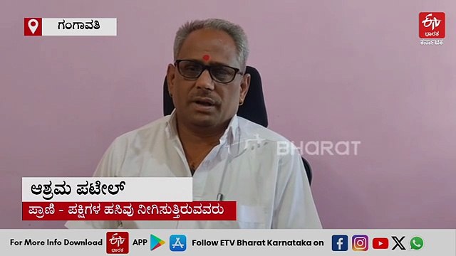 ನಿತ್ಯವೂ ಆಹಾರ ನೀಡಿ ಪ್ರಾಣಿ - ಪಕ್ಷಿಗಳ ಹಸಿವು ನೀಗಿಸುತ್ತಿರುವ ವ್ಯಾಪಾರಿ: 18 ವರ್ಷಗಳಿಂದ ಸದ್ದಿಲ್ಲದೇ ಸಾಗಿದೆ ಕಾರ್ಯ