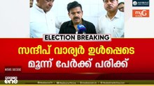 നീലേശ്വരം നെഹ്റു‌ കോളജിൽ പ്രചാരണത്തിനിടെ സന്ദീപ് വാര്യറെ SFI പ്രവർത്തകർ കൈയേറ്റം ചെയ്തെന്ന് പരാതി
