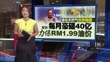 国内燃油够用到6月   安华：价格难免有小波动