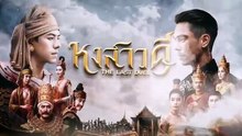 The Last Duel ตอนท 6 (EP.6)
