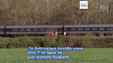 Γαλλία: Σύγκρουση τρένου TGV με φορτηγό - Ένας νεκρός και δεκάδες τραυματίες