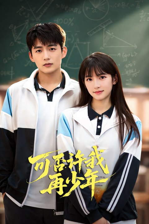 Can You Promise Me We Will Be Young Again? | Teen Romance, Drama, Reunited Love - ENGSUB