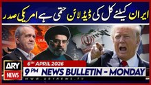 Tomorrow's Deadline for Iran is Final, US President  | ARY News 9 PM News Bulletin - 6 April 2026