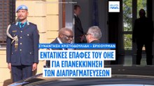 Συνάντηση Χριστοδουλίδη – Ερχιουρμάν