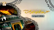 Hazrat Ameer Khusro RA | Special Talk Show | 6 April 2026 - ARY Qtv