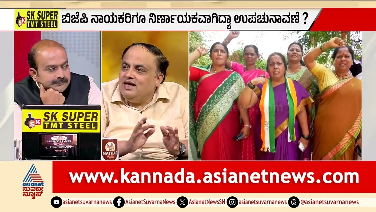 ಸಿದ್ದು-ಡಿಕೆಶಿ ಕುರ್ಚಿಗೆ ಕುತ್ತು ಬರುತ್ತಾ? | Davanagere South By-election 2026 | LRC | Suvarna News