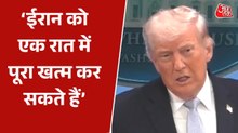'हमारे 100 लोग मर सकते थे', ट्रंप ने बताया- कितना खतरनाक था ईरान से US पायलट का रेस्क्यू