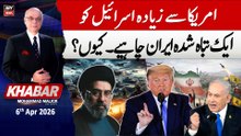 KHABAR Muhammad Malick Kay Saath || 6th April 2026 - ARY News