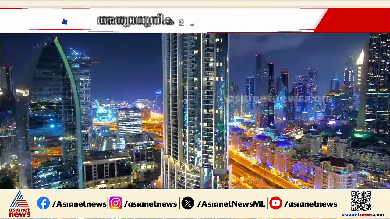 ചരിത്ര നേട്ടവുമായി UAE; ആഗോള കയറ്റുമതിയിൽ 9-ാം സ്ഥാനം, വിദേശ വ്യാപാരം ഒരു ട്രില്യൺ കടന്നു