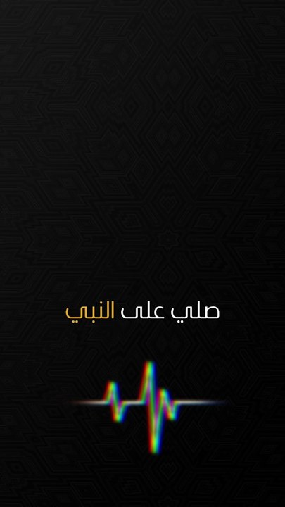 القرآن الكريم