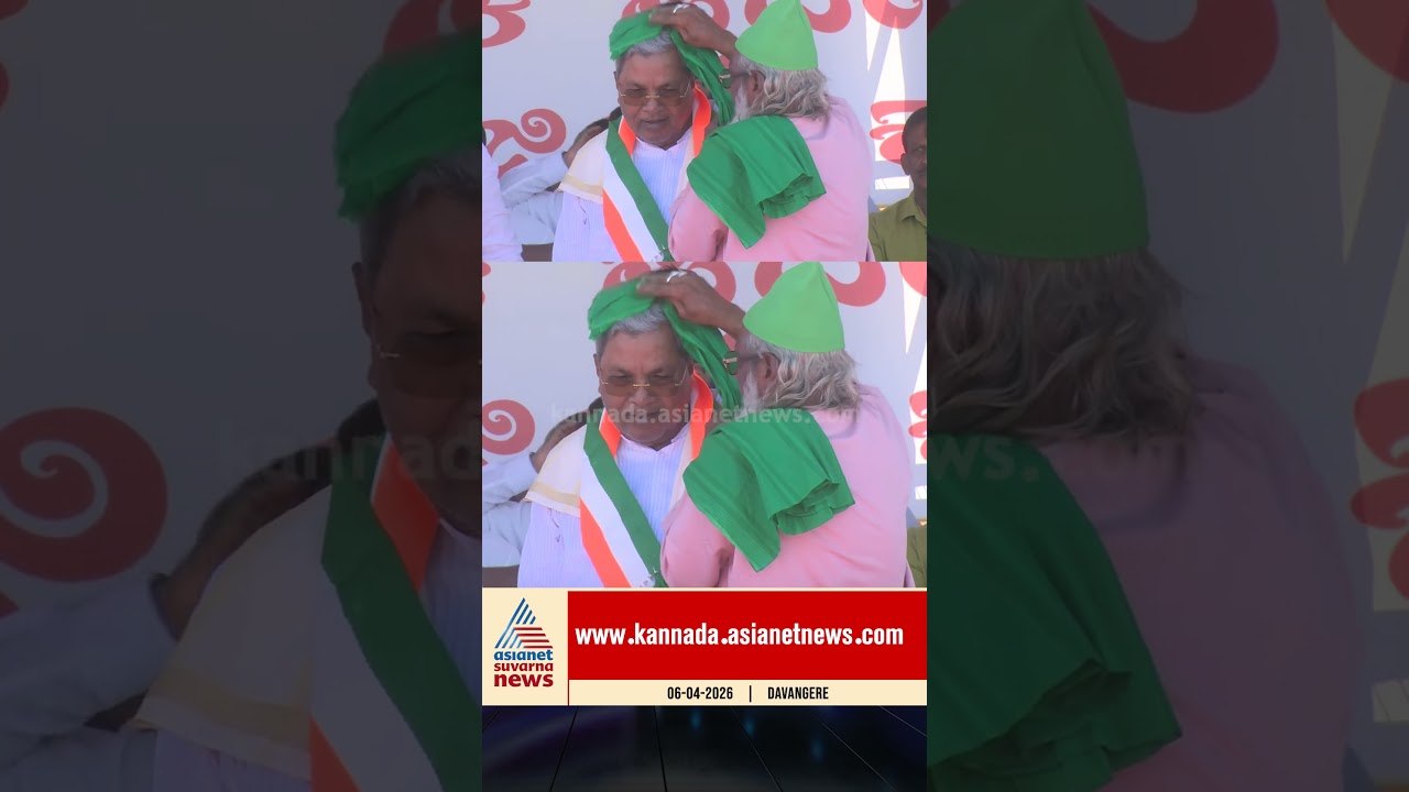 ಸಿದ್ದುಗೆ ಆಶೀರ್ವಾದ ಮಾಡಿದ ಮುಸ್ಲಿಂ ಅಜ್ಜ! #siddaramaiah #muslim #karnataka #politics