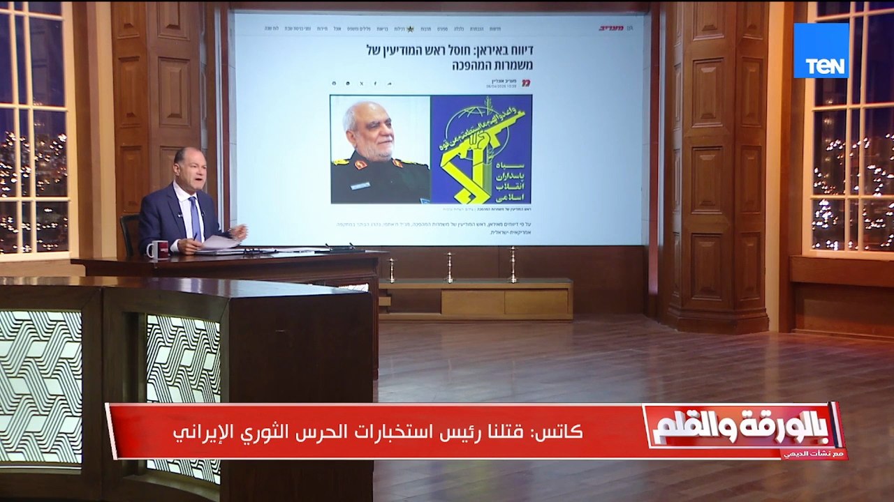 إسرائيل تعلن اغـ ـتيال رئيس استخبارات الحرس الثوري وقصف أكبر مجمع بتروكيميائي في إيران