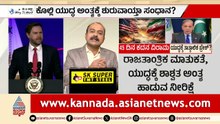 ಇರಾನ್ ಮಣಿಸಲು ಅಮೆರಿಕಾ ಅಧ್ಯಕ್ಷರ ಮಾಸ್ಟರ್ ಪ್ಲಾನ್? | Donald Trump vs Iran | Suvarna News Hour