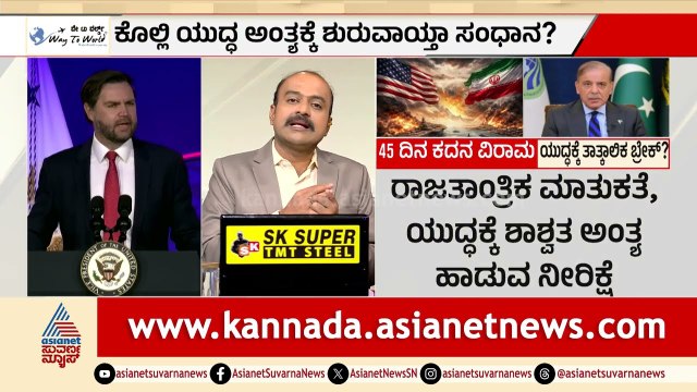 ಇರಾನ್ ಮಣಿಸಲು ಅಮೆರಿಕಾ ಅಧ್ಯಕ್ಷರ ಮಾಸ್ಟರ್ ಪ್ಲಾನ್? | Donald Trump vs Iran | Suvarna News Hour