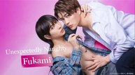 Unexpectedly Naughty Fukami - Yatara Yarashii Fukami - Kun Episode 1