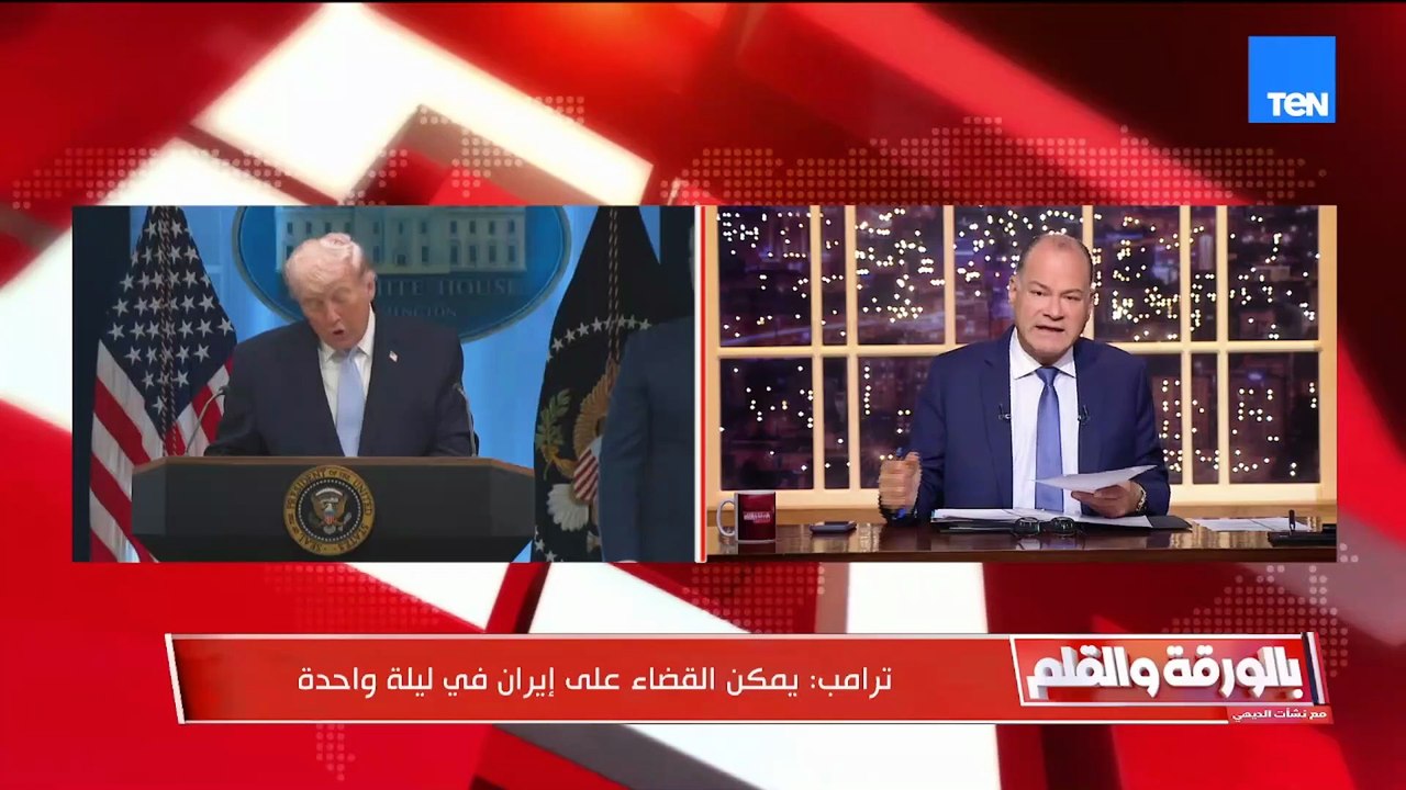 هدنة مؤقتة 45 يومًا بين إيران وأمريكا.. تفاصيل مقترح جديد لوقف إطلاق النار
