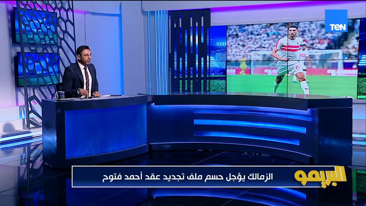 "حقيقة عروض رحيل زيزو عن الأهلي .. والنادي يحسم ملف حراسة المرمى بين شوبير والشناوي