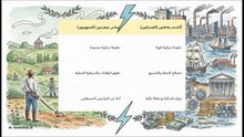 حوارات_جيفرسون