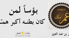 2عمر بن عبد العزيز
