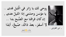 ابن الفارض 1