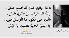 ابن الفارض 2