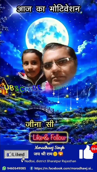 आज का मोटिवेशन