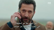 مسلسل المدينة البعيدة الحلقة 56 مترجمة