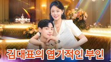 MY PERFECTLY QUIRKY WIFE. DRAMA MOVIES ENGLISH SUB