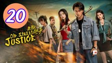 Old Street Justice Episode 20 Engsub