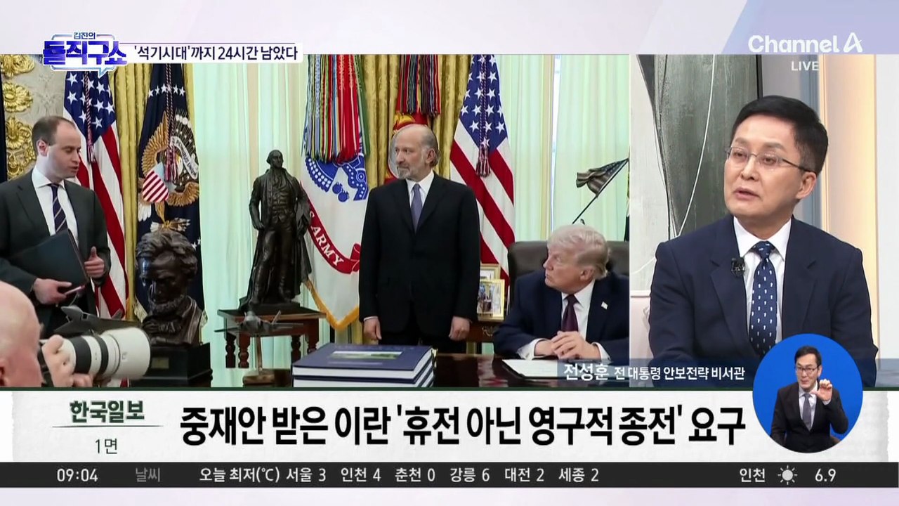“美-이란 휴전 논의”…트럼프는 공격 또 유예
