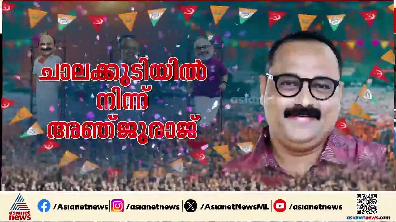 'ചാലക്കുടി യുഡിഎഫ് ജയിക്കും കേരളം യുഡിഎഫ് ഭരിക്കും'; സനീഷ് കുമാര്‍ ജോസഫ്