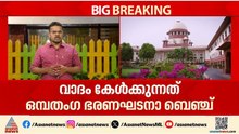 ശബരിമല യുവതി പ്രവേശനം; ഒൻപത് അംഗ ഭരണഘടന ബെഞ്ച് ഇന്ന് മുതൽ വാദം കേൾക്കും | Sabarimala
