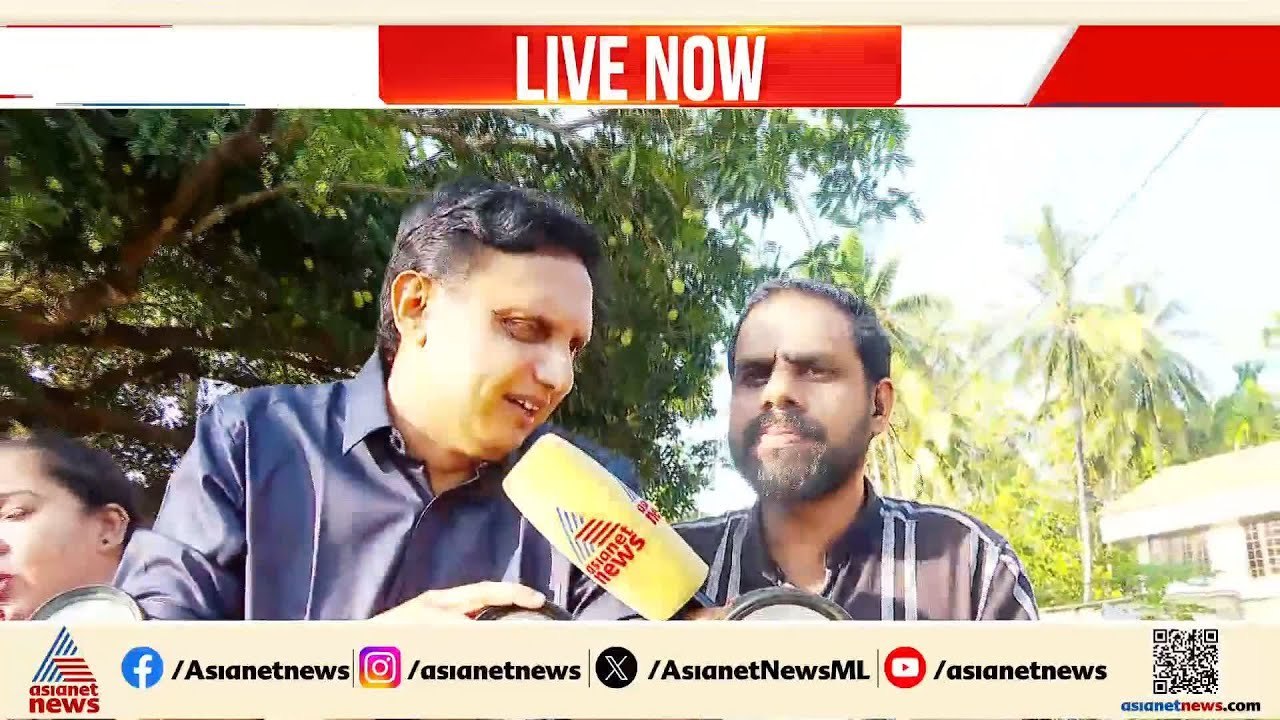 82,000 ലധികം വോട്ട് നേടി ബേപ്പൂരിൽ എൽഡിഎഫ് വിജയിക്കും: മുഹമ്മദ് റിയാസ് | Muhammad Riyas