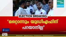 "യുഡിഎഫിന്റേത് കള്ളപ്രചാരണം, മറ്റൊന്നും യുഡിഎഫിന് പറയാനില്ല"