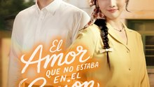 El amor que no estaba en el guion