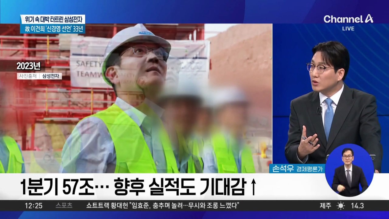 위기 속 대박 터트린 삼성전자…1분기 영업익 57조 원 ‘신기원’