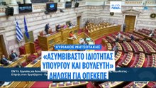 Ειδήσεις | 7 Απριλίου 2026 - Πρωινό δελτίο