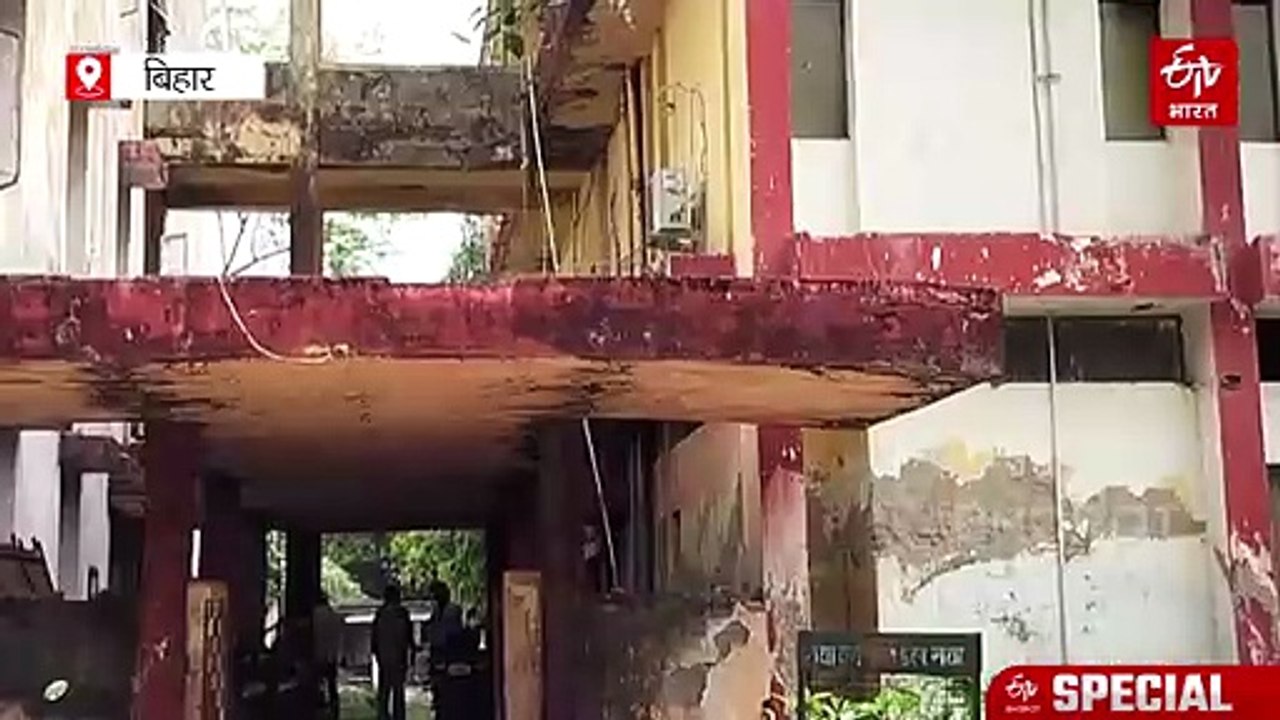 टूटी-फूटी बिल्डिंग, कूड़े का ढेर, हॉस्टल की दिक्कत.. बिहार के मेडिकल कॉलेज में सुविधाओं का घोर अभाव
