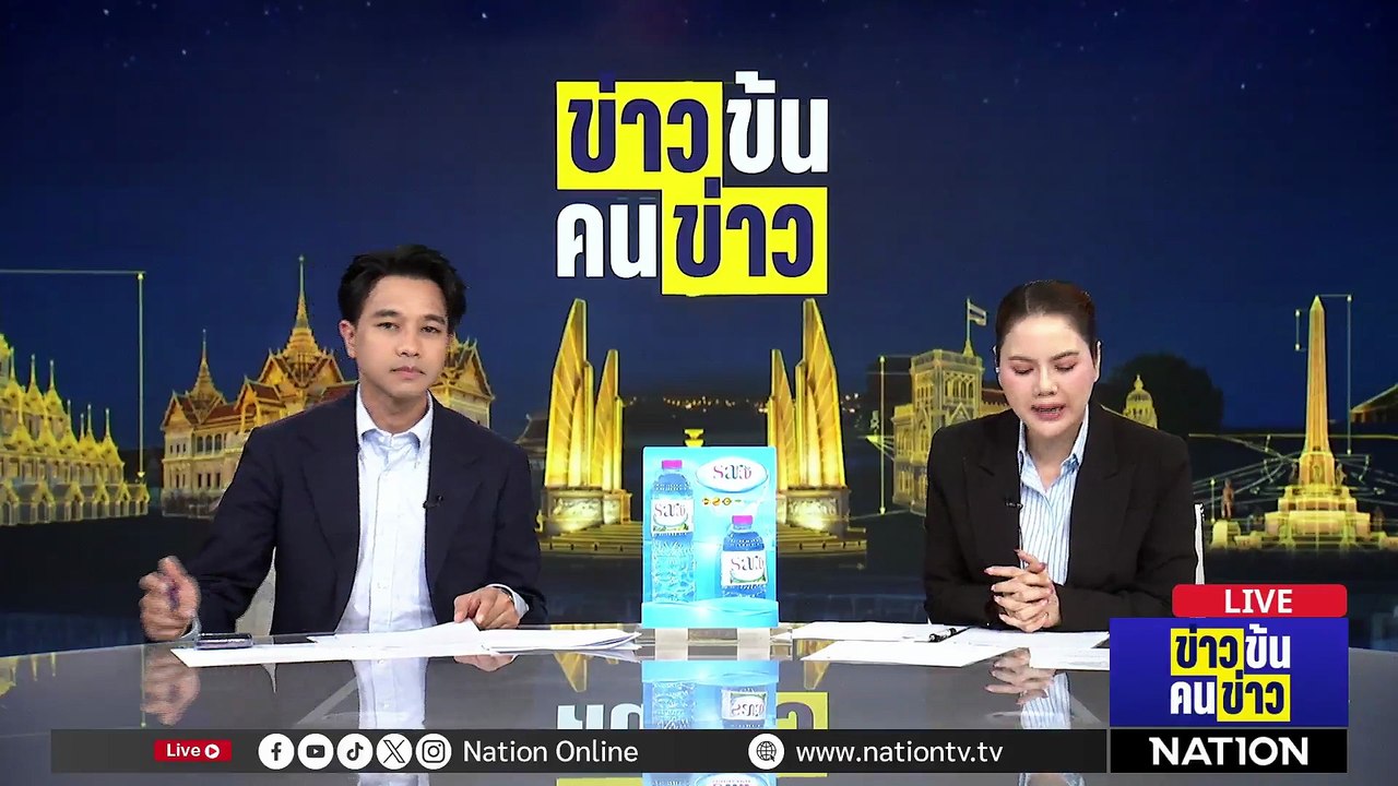 ตำรวจหิ้ว 3 ทีมลอบยิง "สส.กมลศักดิ์" ฝากขังศาล | ข่าวข้นคนข่าว | 07 เม.ย. 69 | PART 3