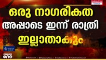 താൽക്കാലിക വെടിനിർത്തൽ നിർദേശം തള്ളിയ ഇറാനെതിരെ ഭീഷണിയുമായി ട്രംപ്...