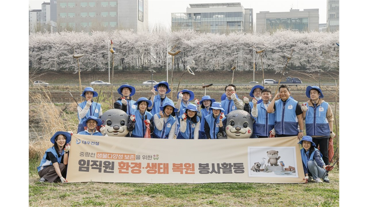 [기업] 대우건설 임직원, 중랑천에서 '환경·생태 복원' 봉사활동 / YTN
