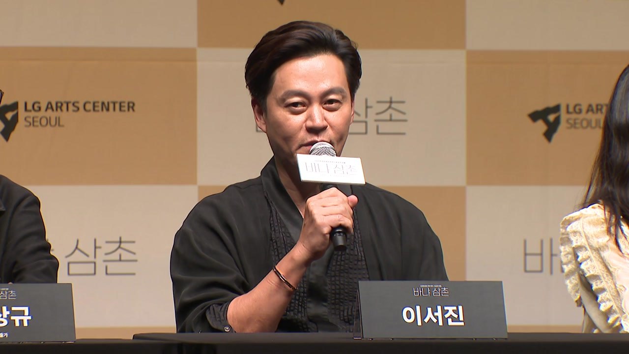 이서진 첫 연극 [바냐 삼촌] 5월 개막..."배우들의 연극행, 시대의 흐름" / YTN