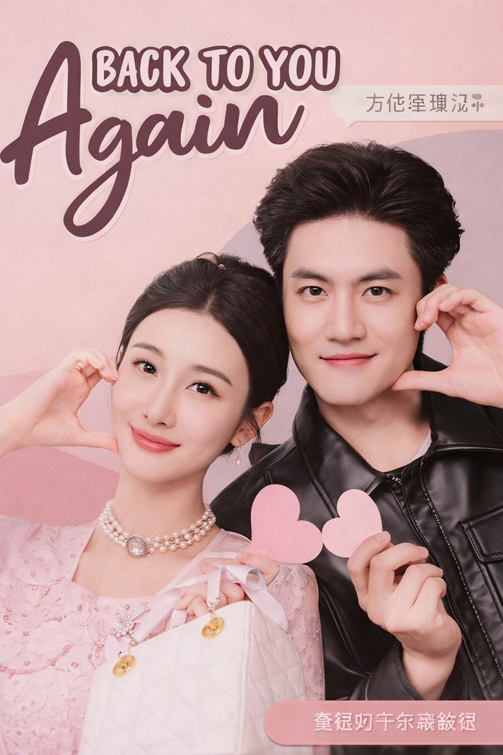 Back to You Again- Drama Movie English Sub