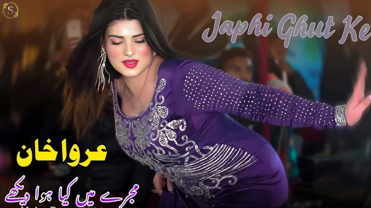 Japhi Ghut Ke , Urwa Khan Lovely Mujra Dance Best Performance, S Studio 2026