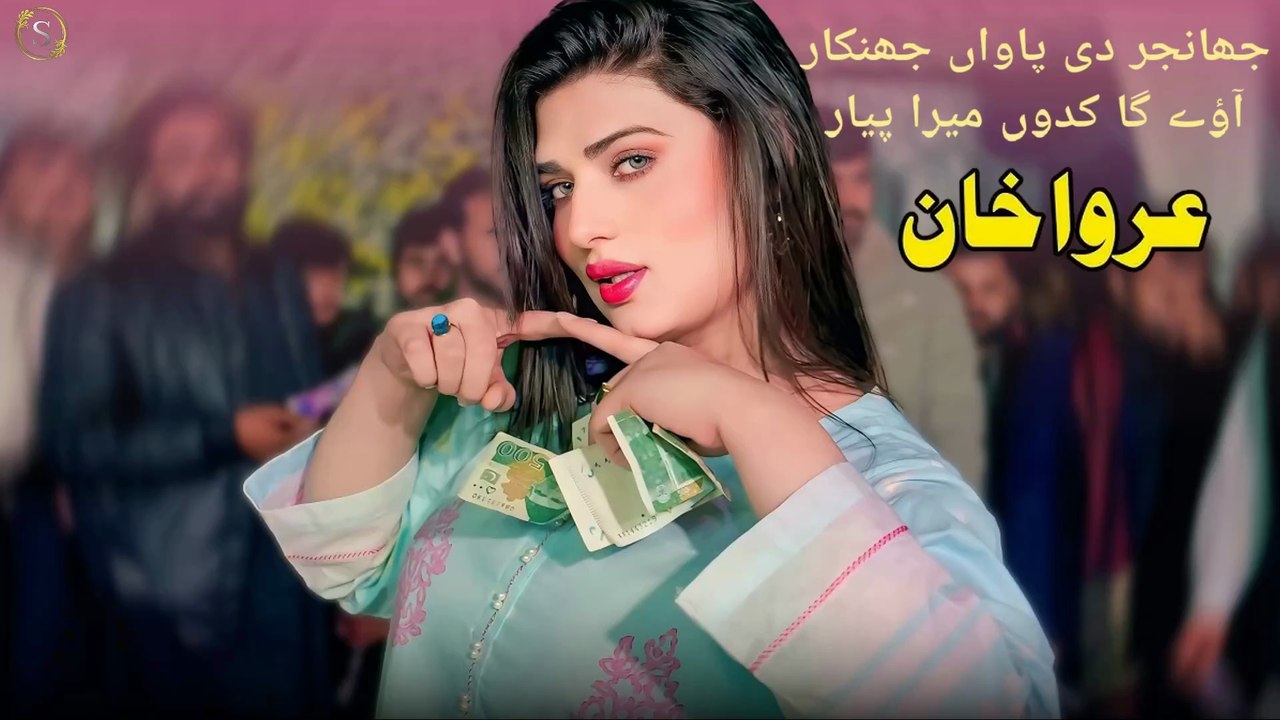 Jhanjhar Di Pawan Chankar , Urwa Khan New Mujra Best Dance Performance, S Studio 2026