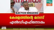 "ബിജെപിയെ സഹായിക്കുന്ന നിലപാടാണ് രാഹുൽ ഗാന്ധിയുടേത്"; മുഖ്യമന്ത്രി